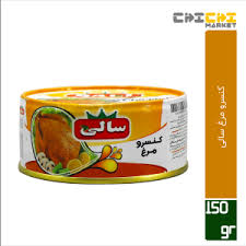 قیمت کنسرو مرغ 150 گرمی + شرایط خرید